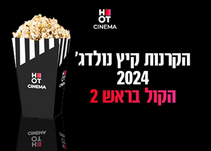 11.7 16:30 רחובות
